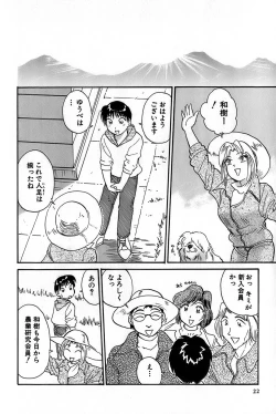 Page 24 of Inakana College 1