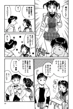 Page 27 of Inakana College 1