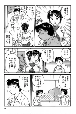 Page 31 of Inakana College 1
