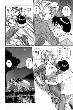 Page 44 of Inakana College 1