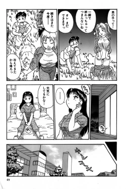 Page 47 of Inakana College 1