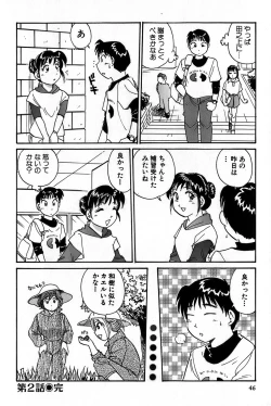 Page 48 of Inakana College 1