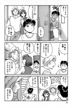 Page 56 of Inakana College 1