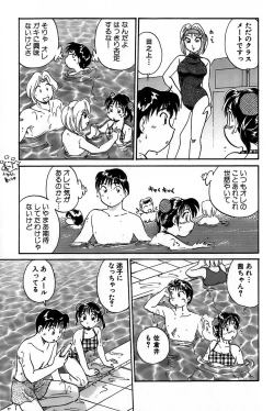 Page 65 of Inakana College 1
