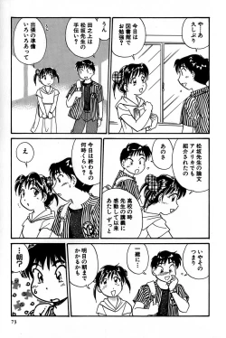 Page 75 of Inakana College 1