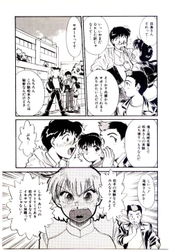 Page 106 of Miracle Girl & Boy