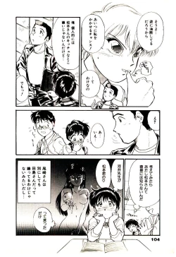 Page 107 of Miracle Girl & Boy