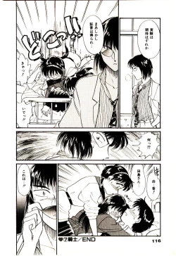 Page 119 of Miracle Girl & Boy