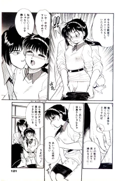 Page 124 of Miracle Girl & Boy