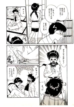 Page 131 of Miracle Girl & Boy