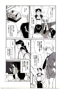 Page 148 of Miracle Girl & Boy