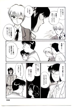 Page 156 of Miracle Girl & Boy