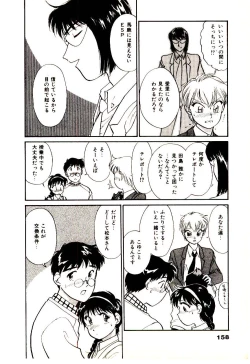 Page 161 of Miracle Girl & Boy