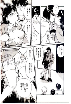 Page 162 of Miracle Girl & Boy