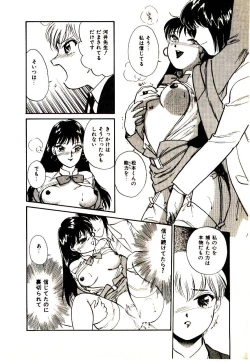 Page 163 of Miracle Girl & Boy