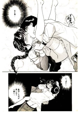 Page 183 of Miracle Girl & Boy