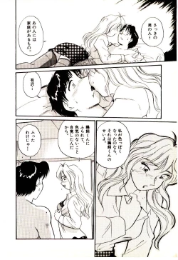 Page 197 of Miracle Girl & Boy