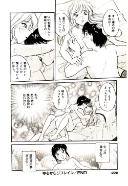 Page 211 of Miracle Girl & Boy