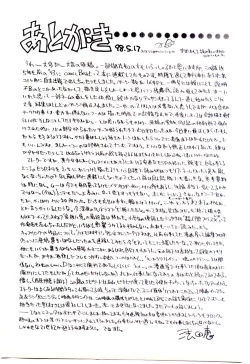 Page 212 of Miracle Girl & Boy