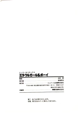 Page 213 of Miracle Girl & Boy