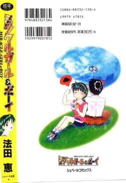 Page 216 of Miracle Girl & Boy