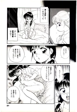 Page 24 of Miracle Girl & Boy