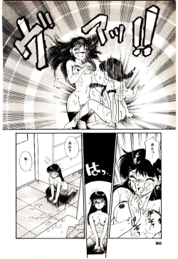 Page 83 of Miracle Girl & Boy