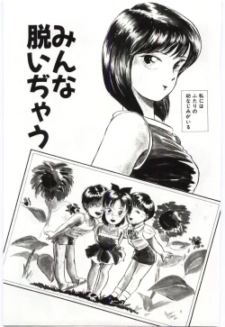 Page 105 of Milky Romance