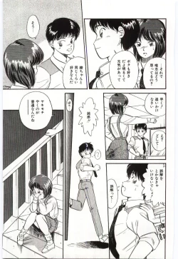 Page 119 of Milky Romance