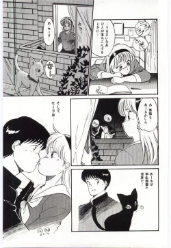 Page 13 of Milky Romance