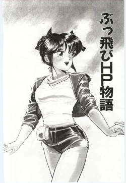 Page 144 of Milky Romance