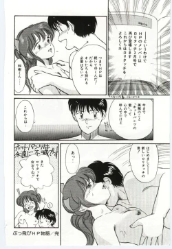 Page 158 of Milky Romance