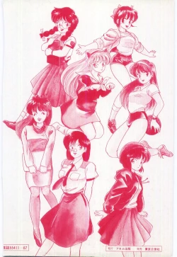 Page 159 of Milky Romance