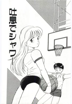 Page 23 of Milky Romance