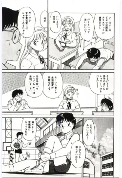 Page 25 of Milky Romance