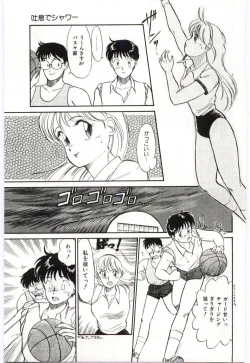 Page 27 of Milky Romance