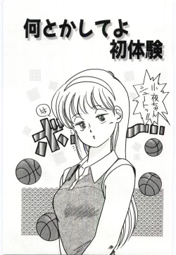 Page 39 of Milky Romance