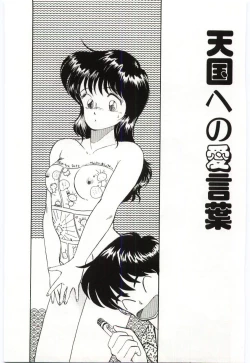 Page 55 of Milky Romance