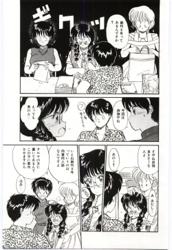 Page 59 of Milky Romance