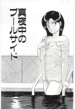 Page 87 of Milky Romance