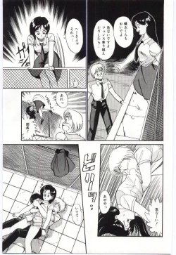 Page 93 of Milky Romance