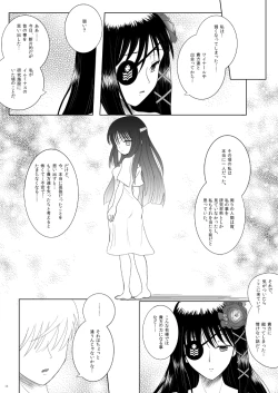 Page 16 of Relationship