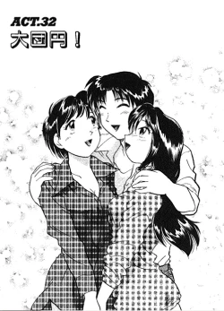 Page 171 of Sannin kara Hajimeyou 4