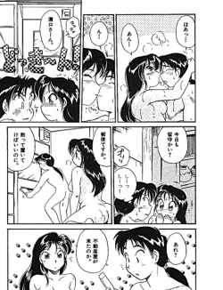 Page 67 of Sannin kara Hajimeyou 4