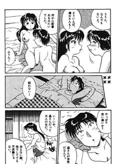 Page 7 of Sannin kara Hajimeyou 4