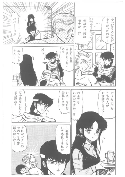 Page 107 of Oumaden Leona no Ken