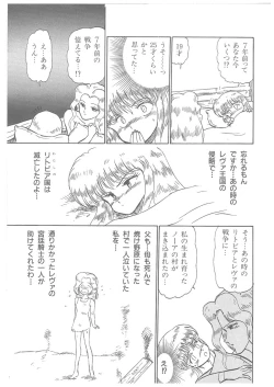 Page 111 of Oumaden Leona no Ken