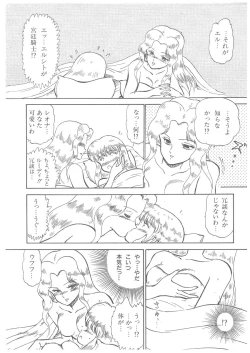 Page 112 of Oumaden Leona no Ken