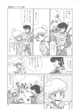 Page 11 of Oumaden Leona no Ken