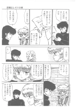 Page 121 of Oumaden Leona no Ken